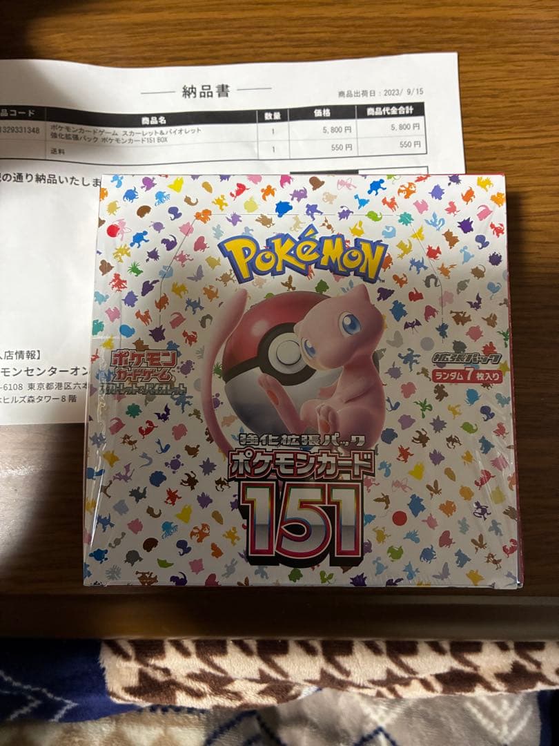 ポケモンカードゲーム 151 未開封BOX