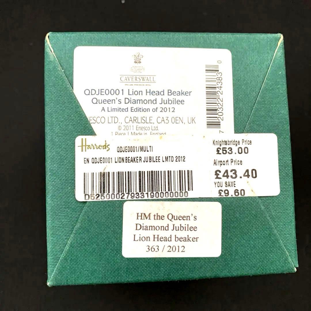 エリザベス女王　カップ