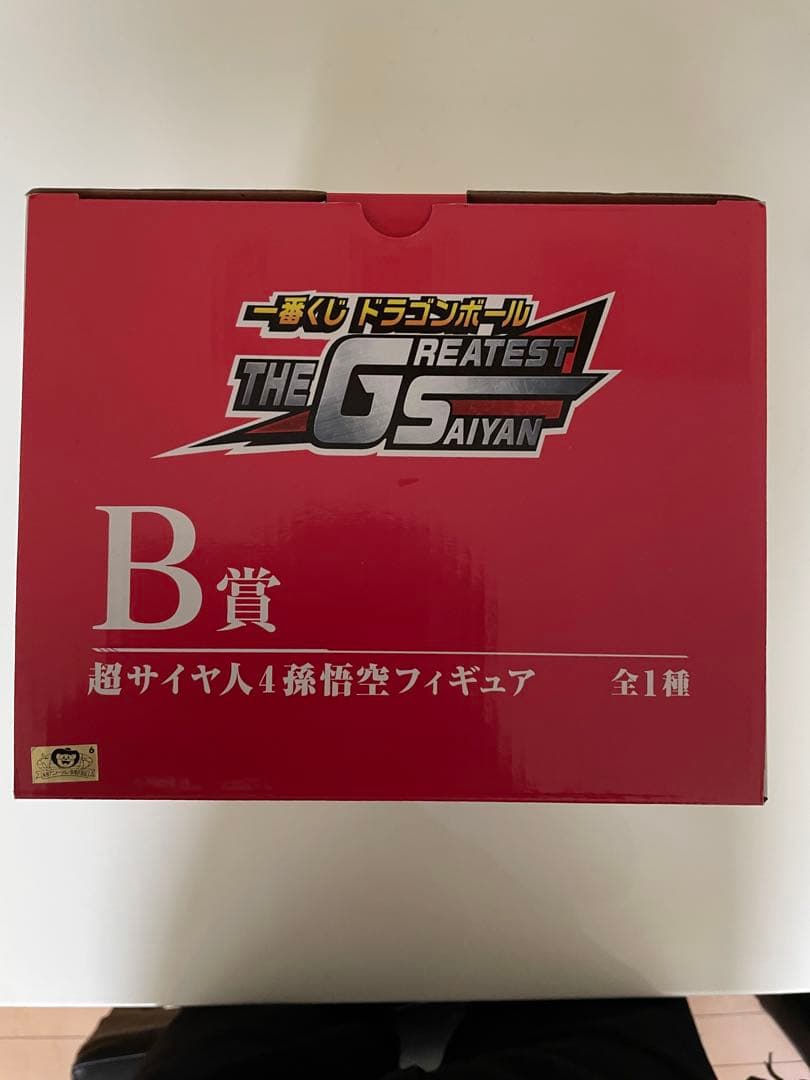 一番くじドラゴンボール　THE GREATEST SAIYAN 3体セット