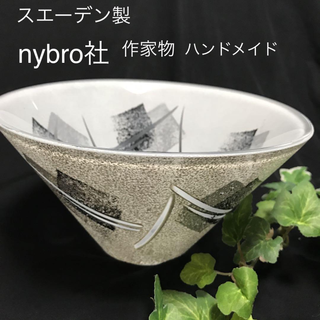 スエーデン製　ガラス工芸　nybro社　作家NS/AL 花瓶　置物　北欧雑貨