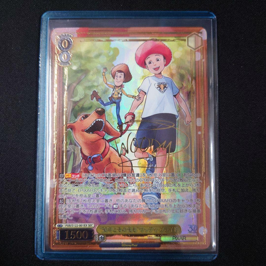 ヴァイス 30年とその先も ウッディ・ブライド SEC トイストーリー