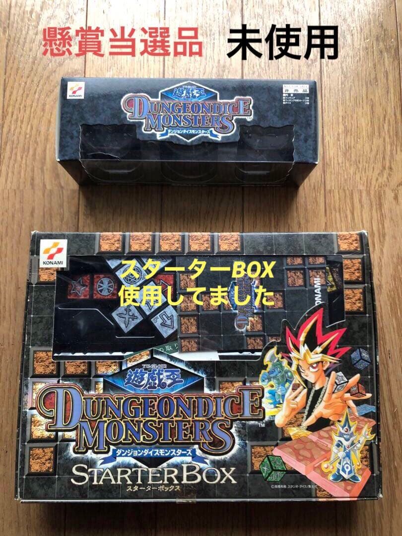 非売品　遊戯王ダンジョンダイスモンスターズ　フィギュアセット& スターターBOX