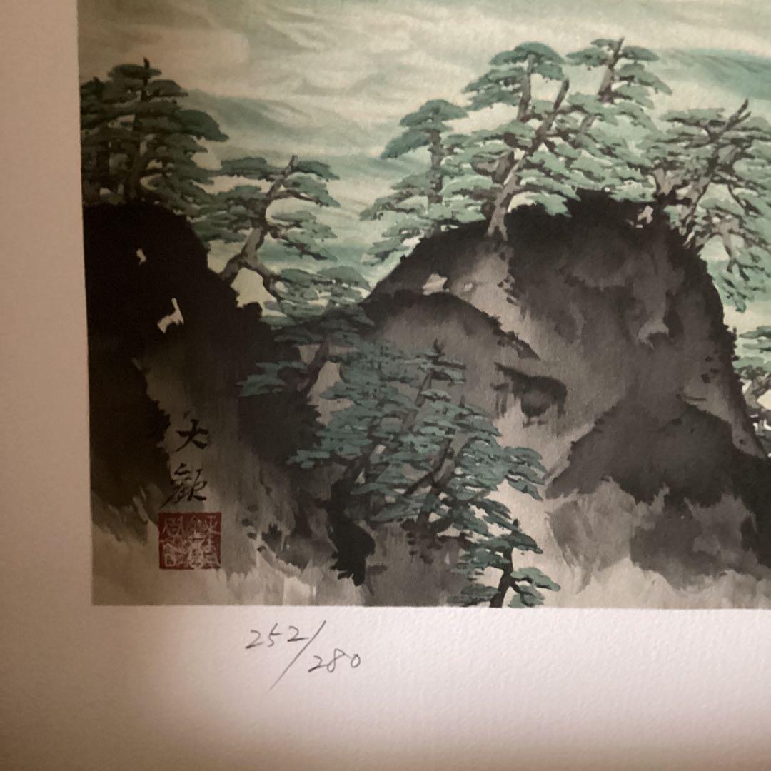 横山大観　山海ニ題《霊峰富士、曙色》　二作品【252／280】　リトグラフ　真作