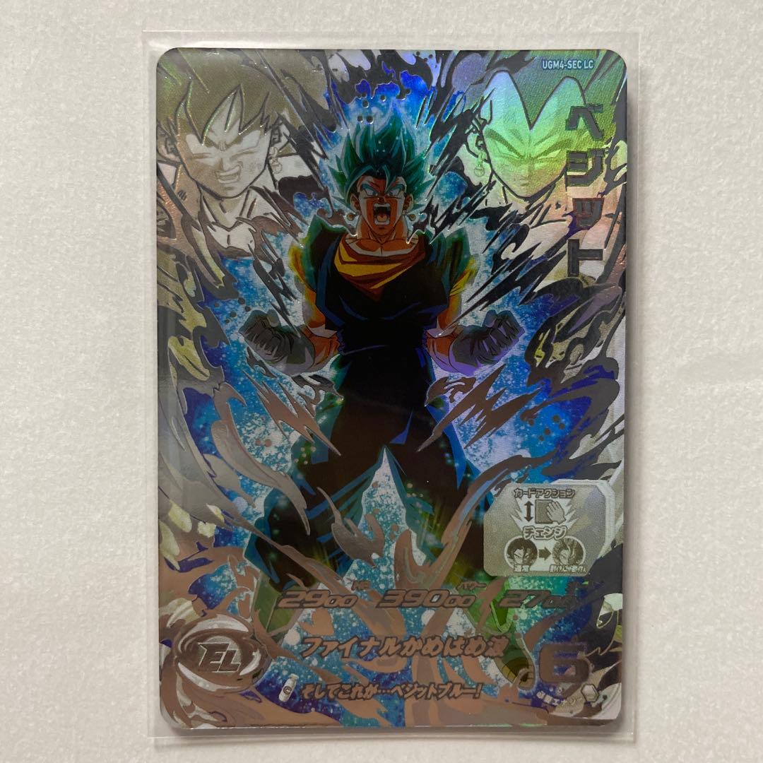 UGM4-SEC LC ベジット