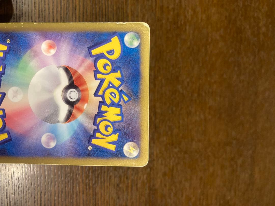 ポケモンカード　ダストダス　ur ダストオキシン