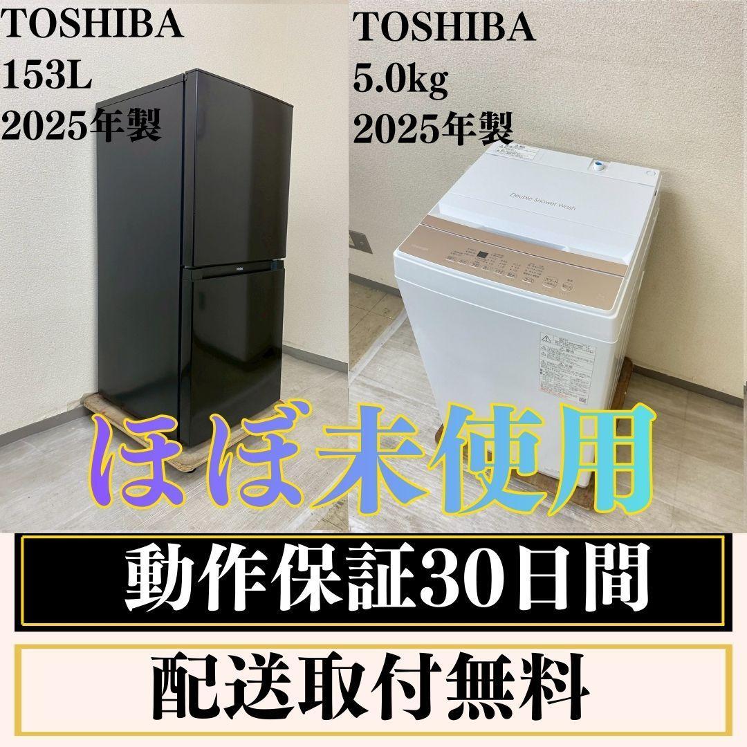 冷蔵庫 洗濯機 家電セット 一人暮らし 東京 神奈川 千葉 埼玉 J17a