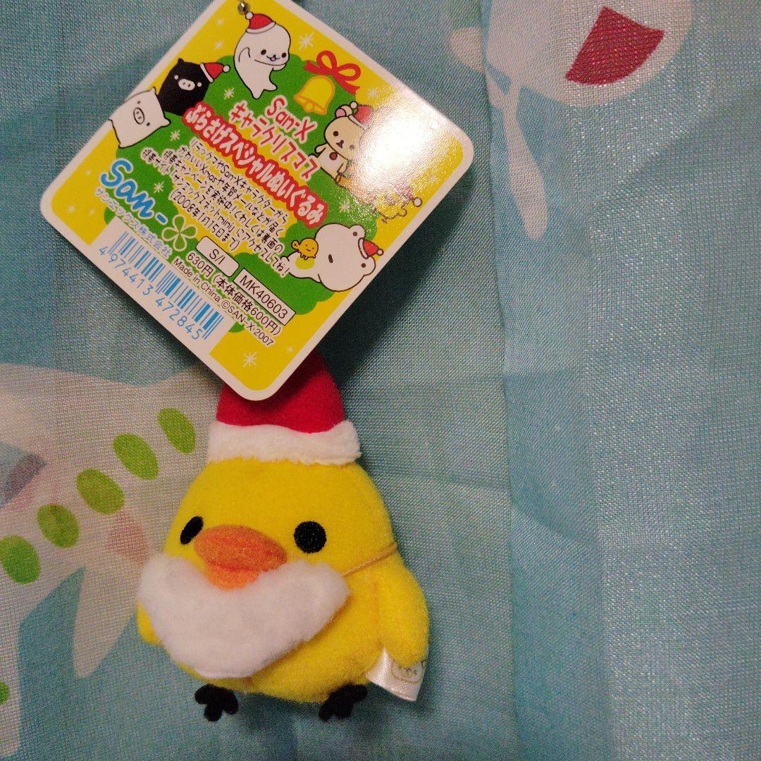 リラックマ クリスマス ぬいぐるみ マスコット 2008年 マスコット ぶらさげ