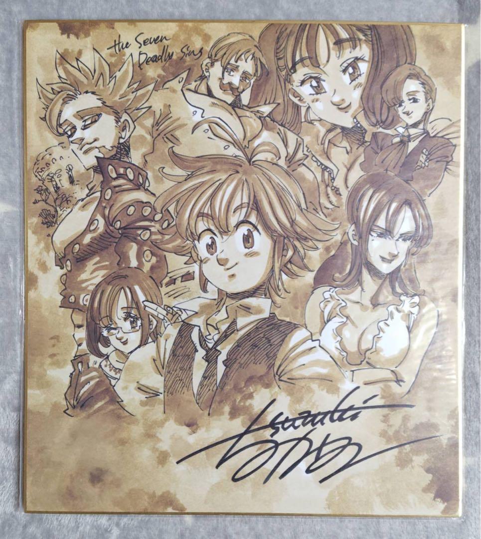 七つの大罪 サイン入り色紙 懸賞 当選 非売品