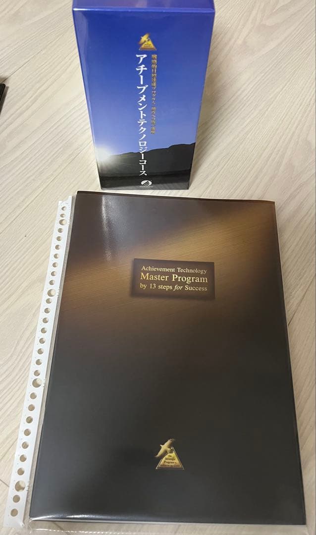 アチーブメントテクノロジーコース青木仁志先生の特別講座