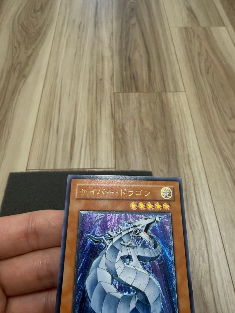 ふ*ん様 サイバー・ドラゴン　レリーフ　CRV-JP015