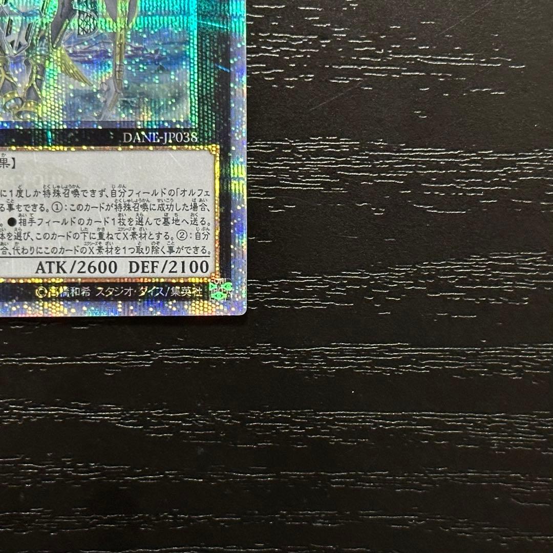 遊戯王 ディンギルス 20th