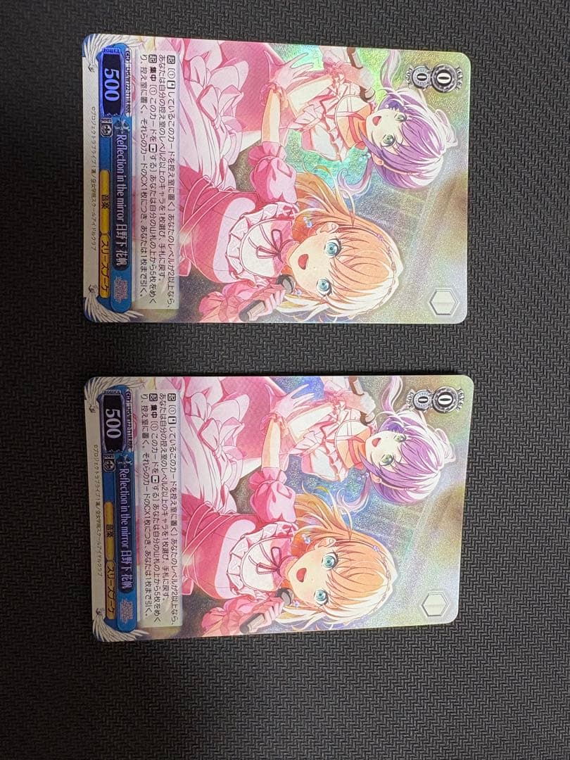 Reflection in the mirror 日野下 花帆、RRR 2枚