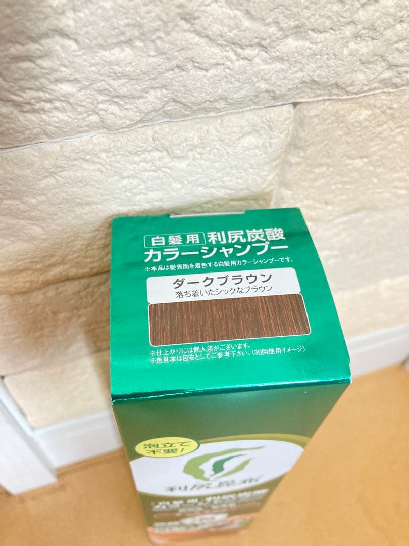 特価　「利尻炭酸カラーシャンプー ダークブラウン」　セット　まとめ売り