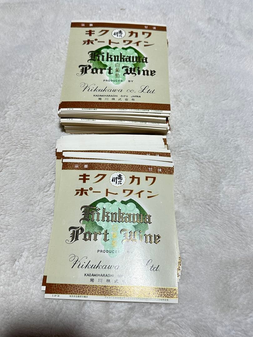 昭和レトロ　戦前　印刷物　紙ラベル　酒ラベル　レッテル　ビラ　大量　仕入れ