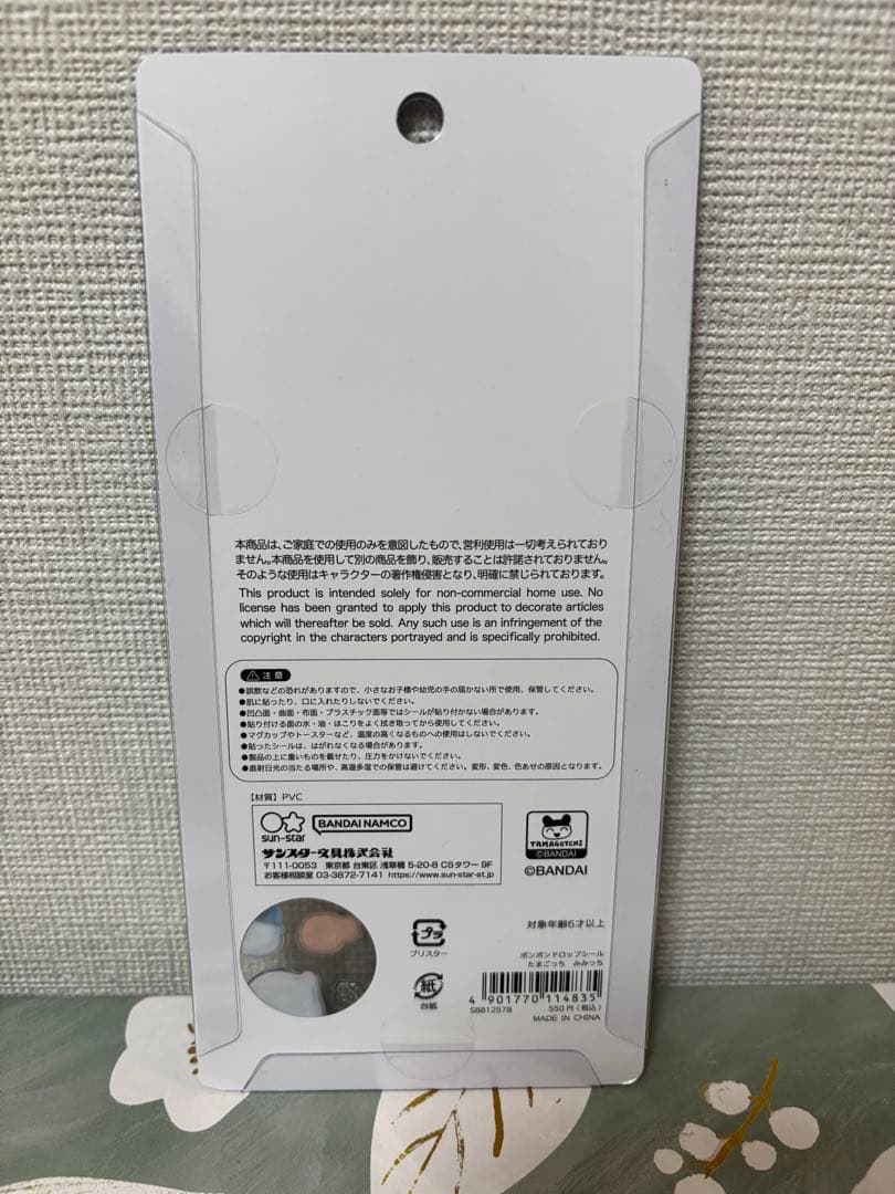 【即日発送】たまごっち ボンボンドロップシール 4点セット