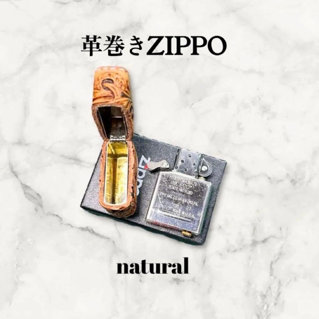 ひと様オーダー　レザーカービング 革巻きzippo ナチュラル／フラワー