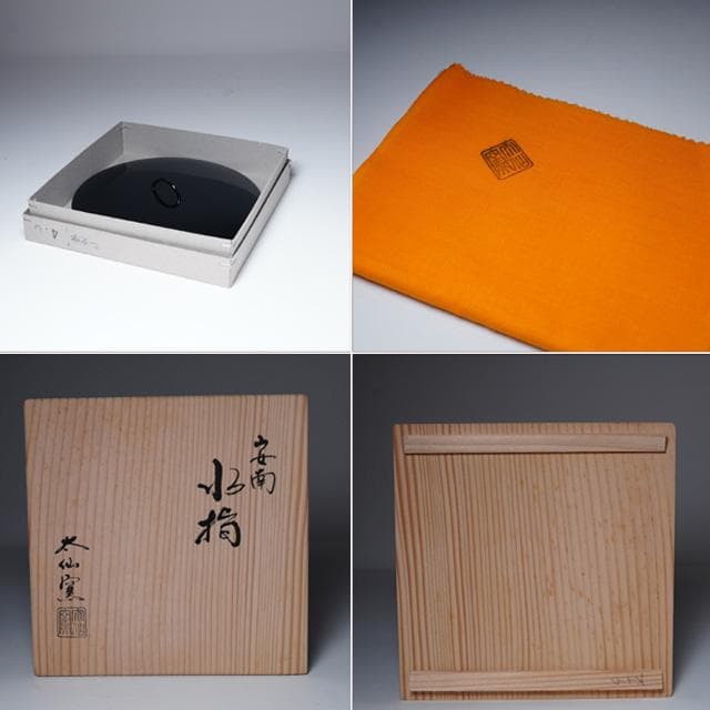 太仙窯　安南水指　共箱　塗蓋　茶道具　唐草絵　ベトナム