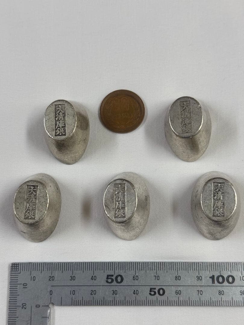 大清古钱大清庫銀 福、禄、寿、喜、財5個セット