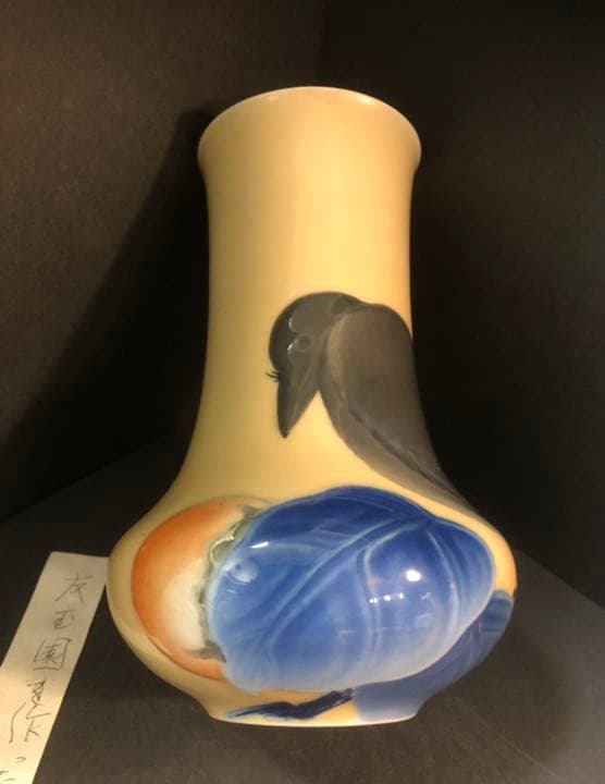加藤友太郎　釉下彩　友玉園陶寿製　柿木に鴉　花瓶
