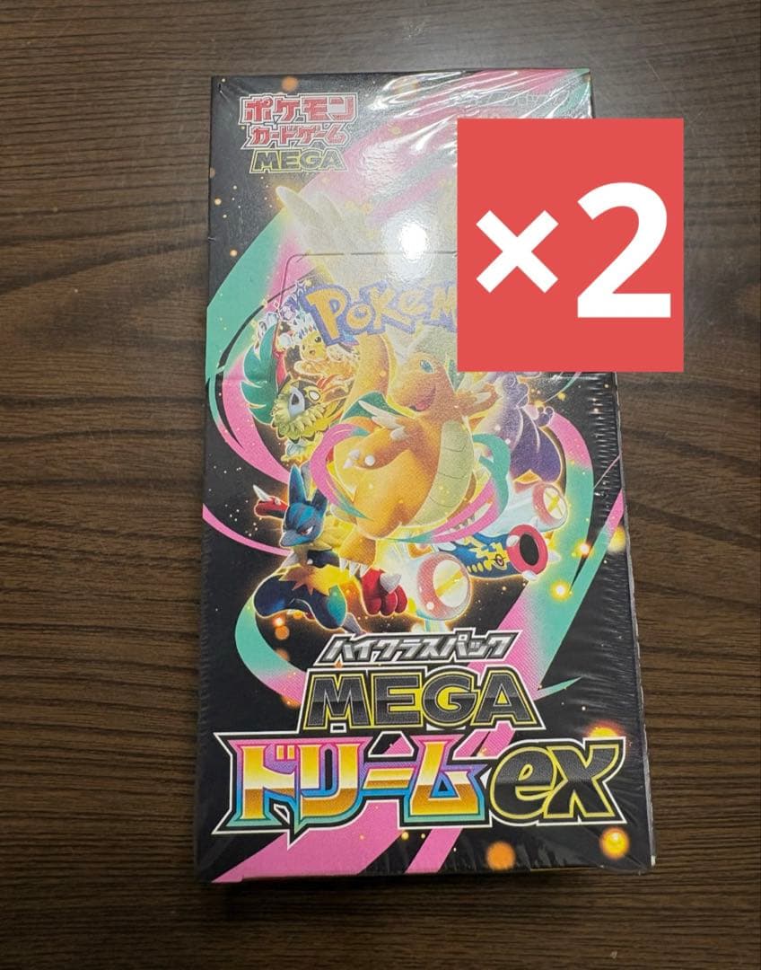 ポケモンカード MEGAハイクラスパックドリームex 2BOX シュリンク付き