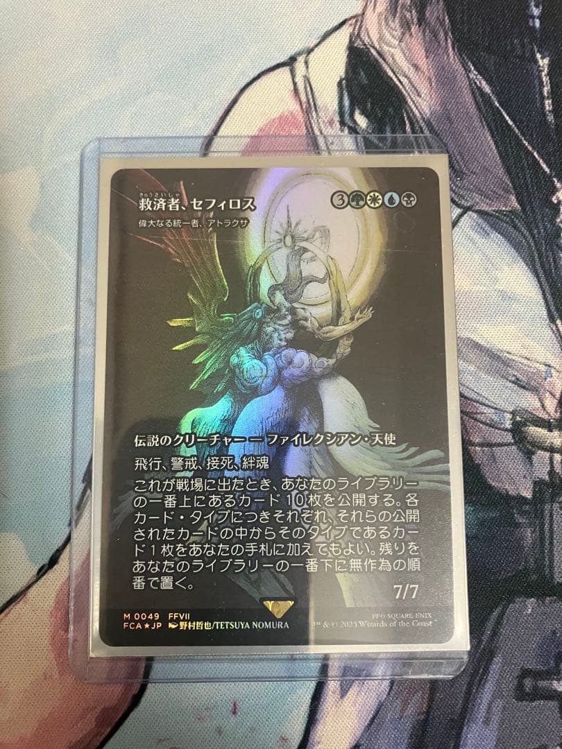 救済者、セフィロス　foil