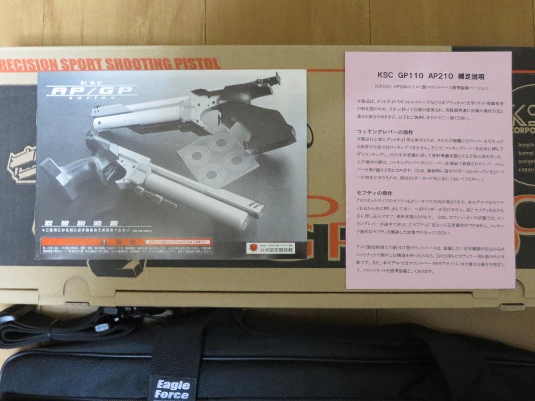 精密射撃・競技用エアーガン　KSC AP210 　ダットスコープ付き