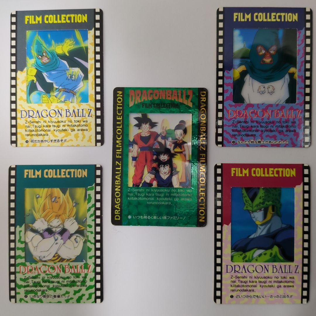 【希少】ドラゴンボール フィルムコレクション プリズム1枚 ノーマル4枚