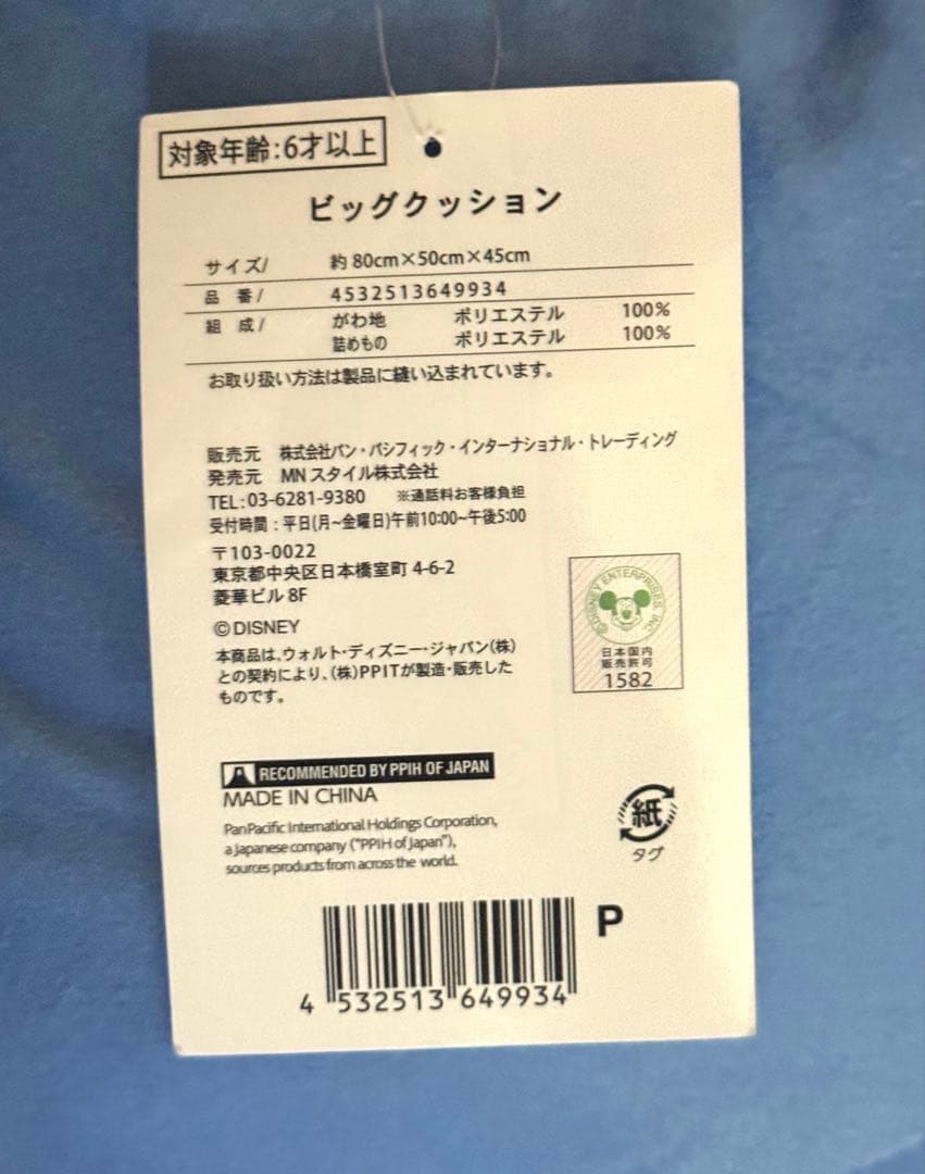 【新品・タグ付き】　スティッチ　ぬいぐるみ　特大