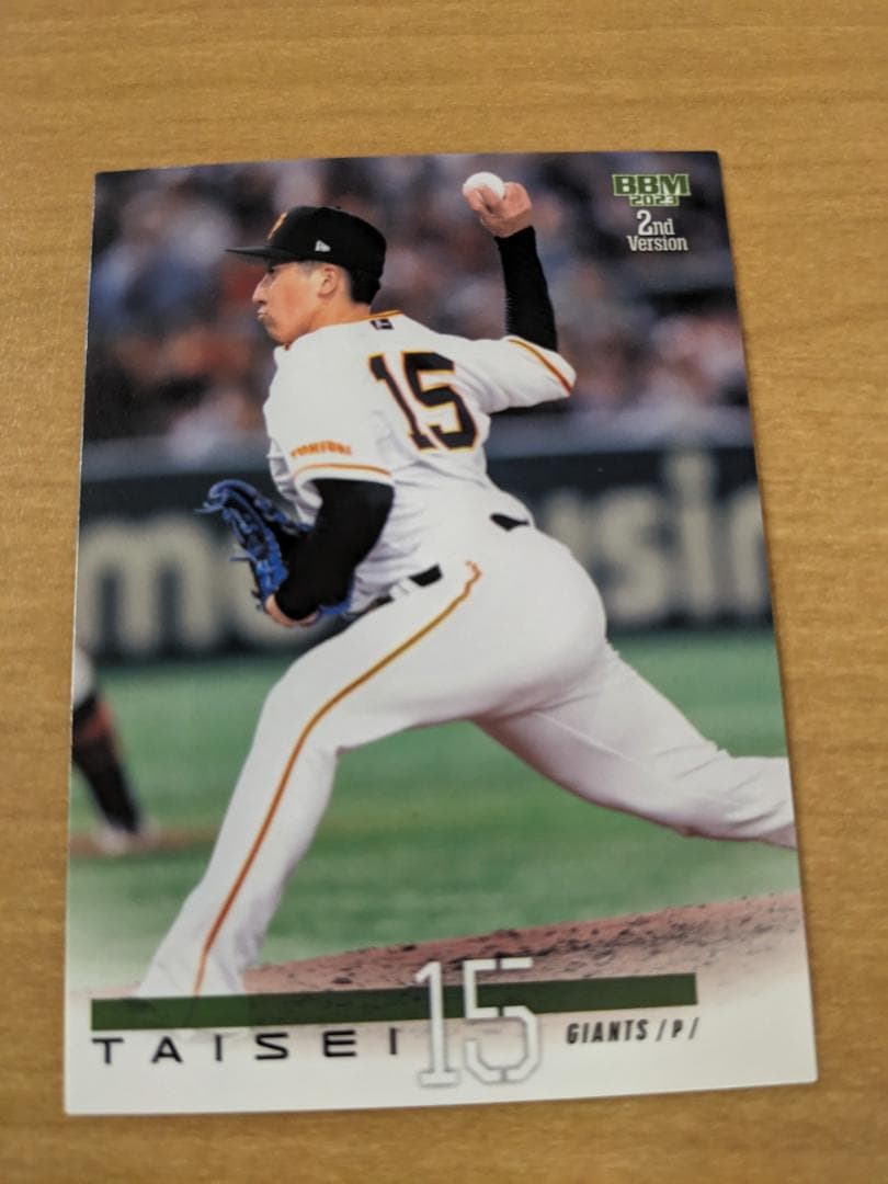 BBM 2023 2nd 巨人 大勢  535