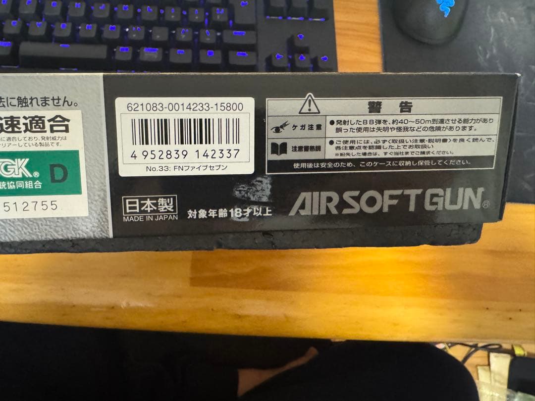 FN 5-7 ガスブローバックエアガン