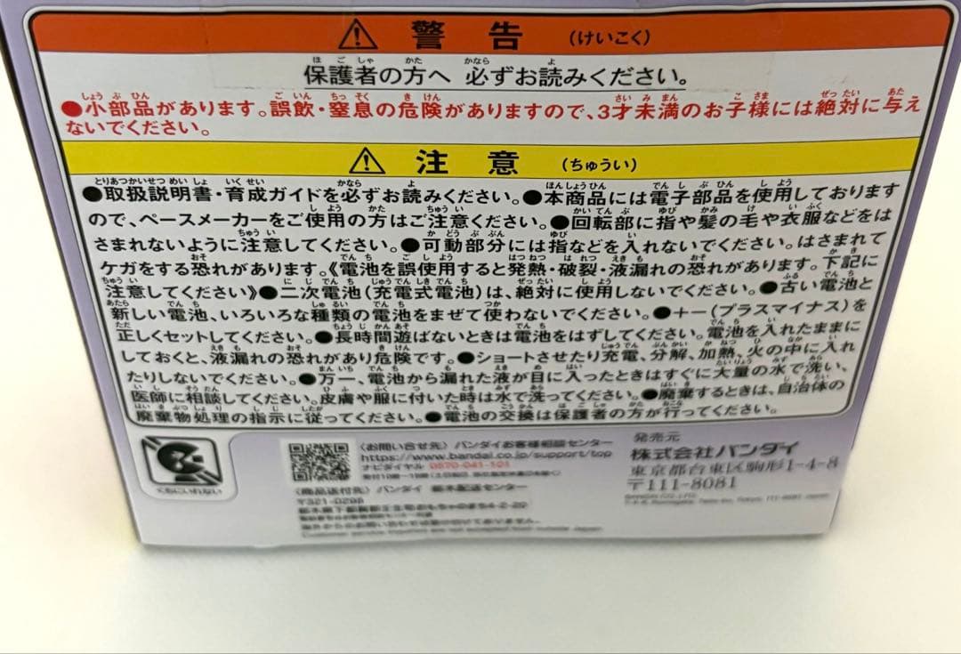 新品未使用品Tamagotchiたまごっちパラダイス （purple Sky）