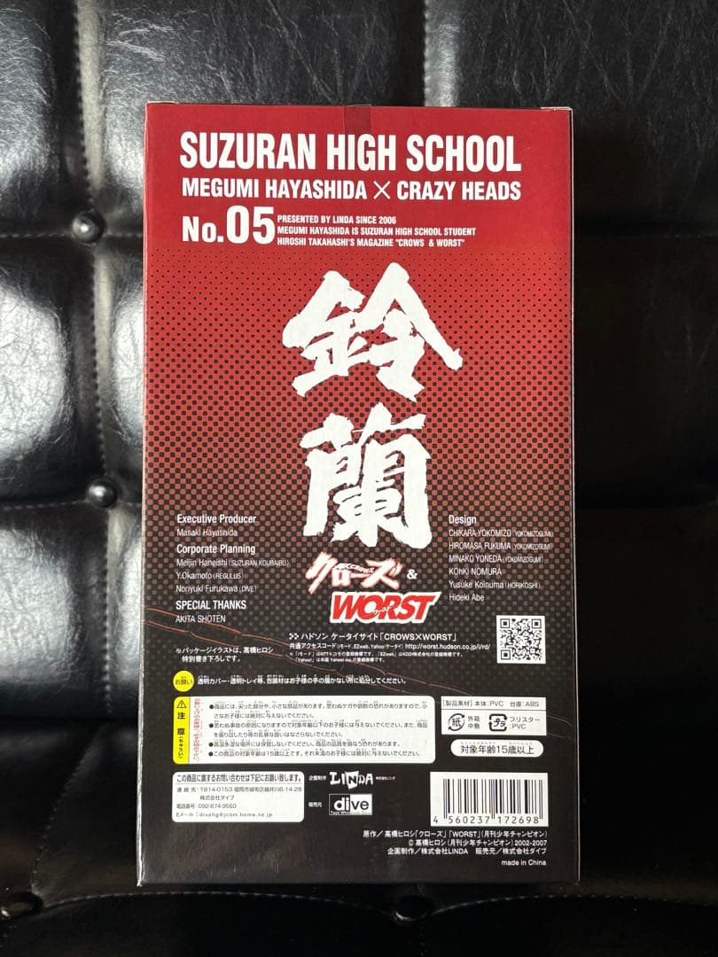未開封★クローズ&WORST CRAZY HEADS 林田恵 リンダマン 象牙