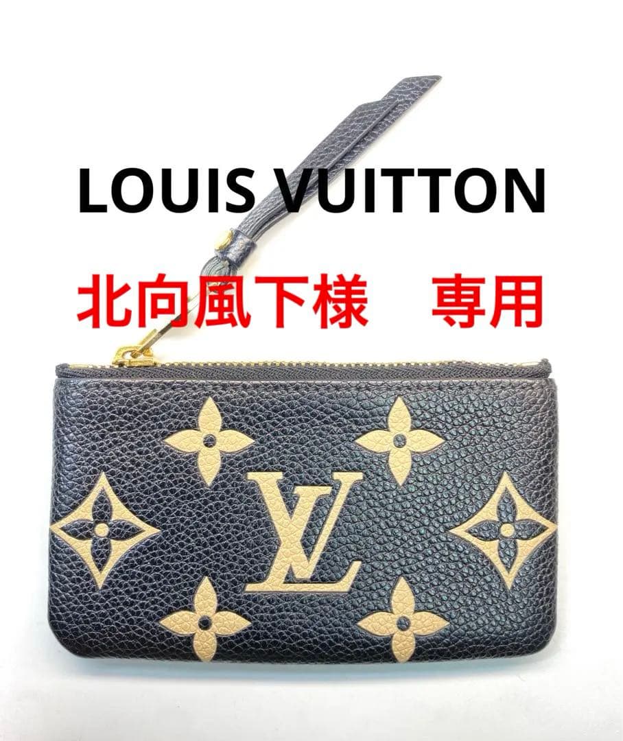 LOUIS VUITTON(ルイヴィトン) アンプラント ポシェット クレ