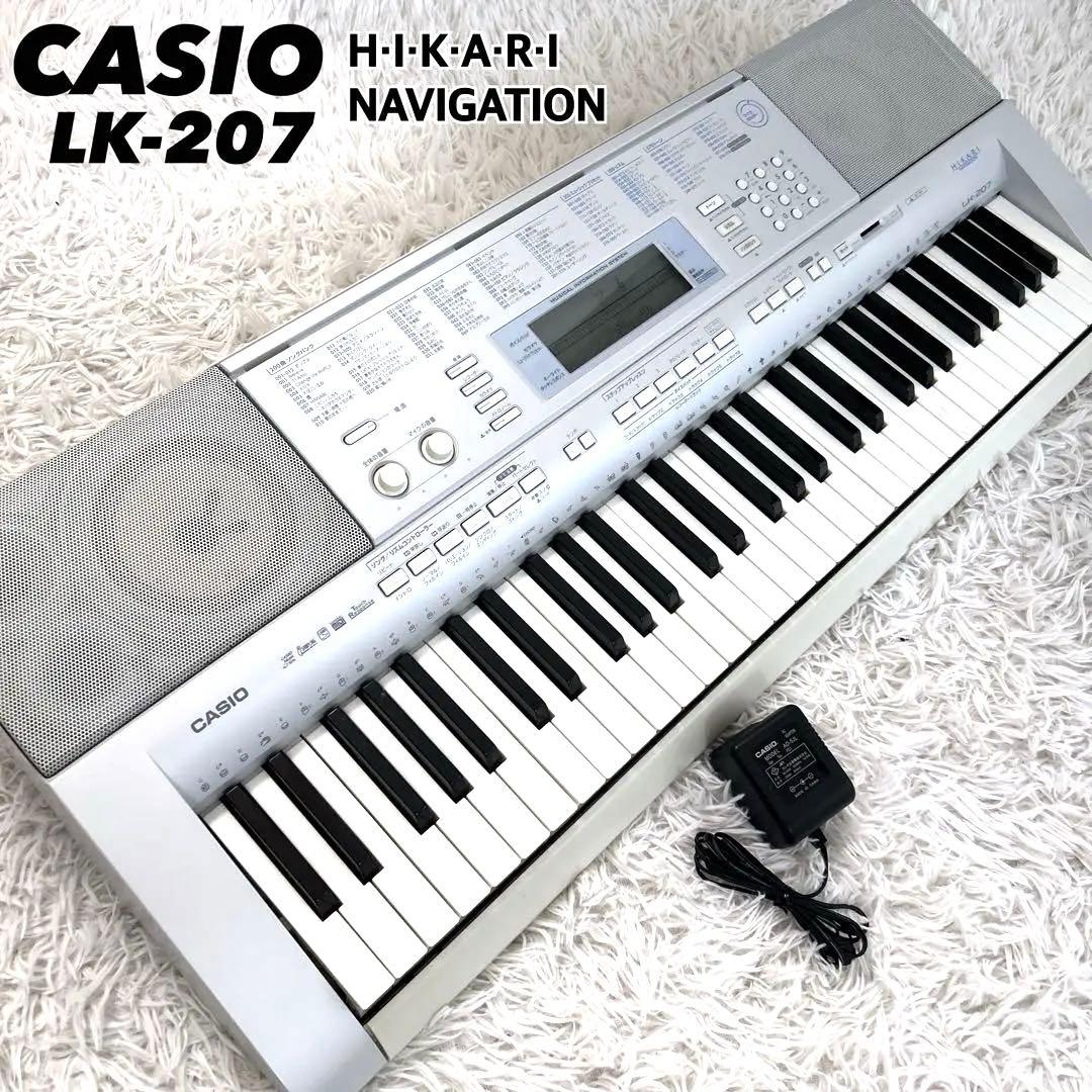 CASIO 光ナビゲーション キーボード LK-207 美品