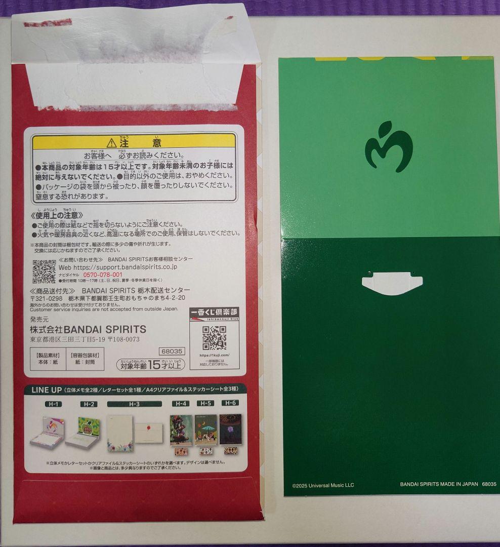 Mrs. GREEN APPLE 一番くじＡ賞大森元貴＆Ｇ賞タオルとＨ賞メモ