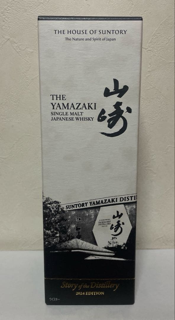 新品 サントリー 山崎・白州 ストーリーオブザディステラリー2024 2本セット