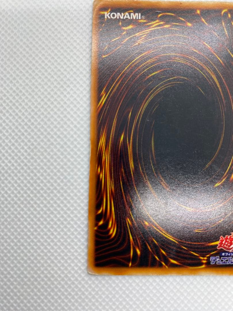 究極完全態・グレート・モス 初期 シークレットレア