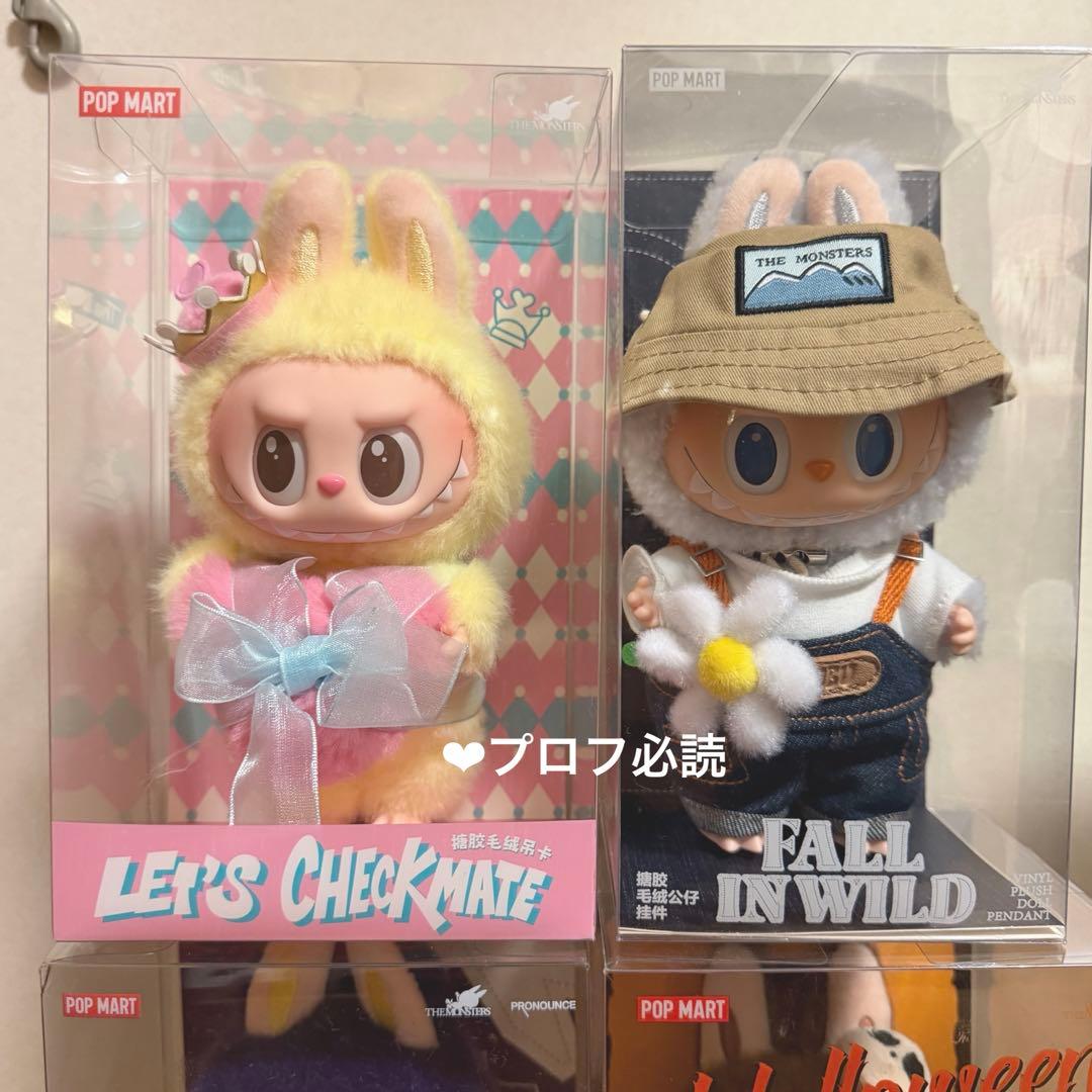 POPMART ラブブThe Monsters ぬいぐるみペンダント 4個セット