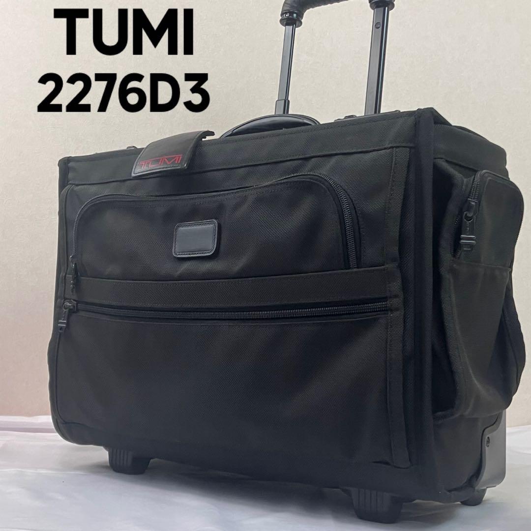 ⭐️希少⭐️ TUMI 2276D3 ラップトップ パイロットケース