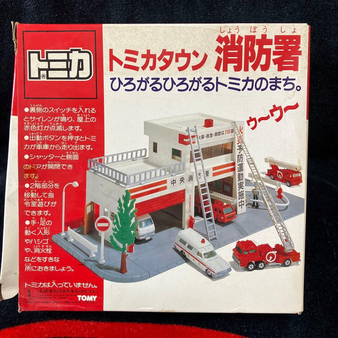 トミカタウン　消防署