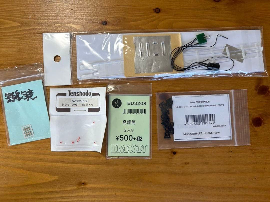 HOゲージ　フジモデルキハ40 エンドウ電動車ユニットJ