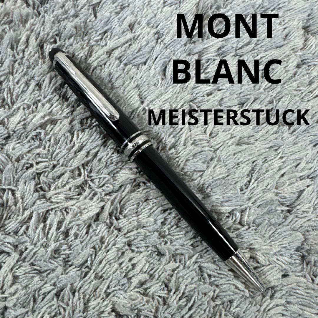 MONT BLANC モンブラン MEISTERSTUCK ツイスト ボールペン