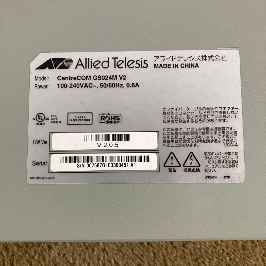 Allied Telesis CentreCOM GS924M V2 24ポート