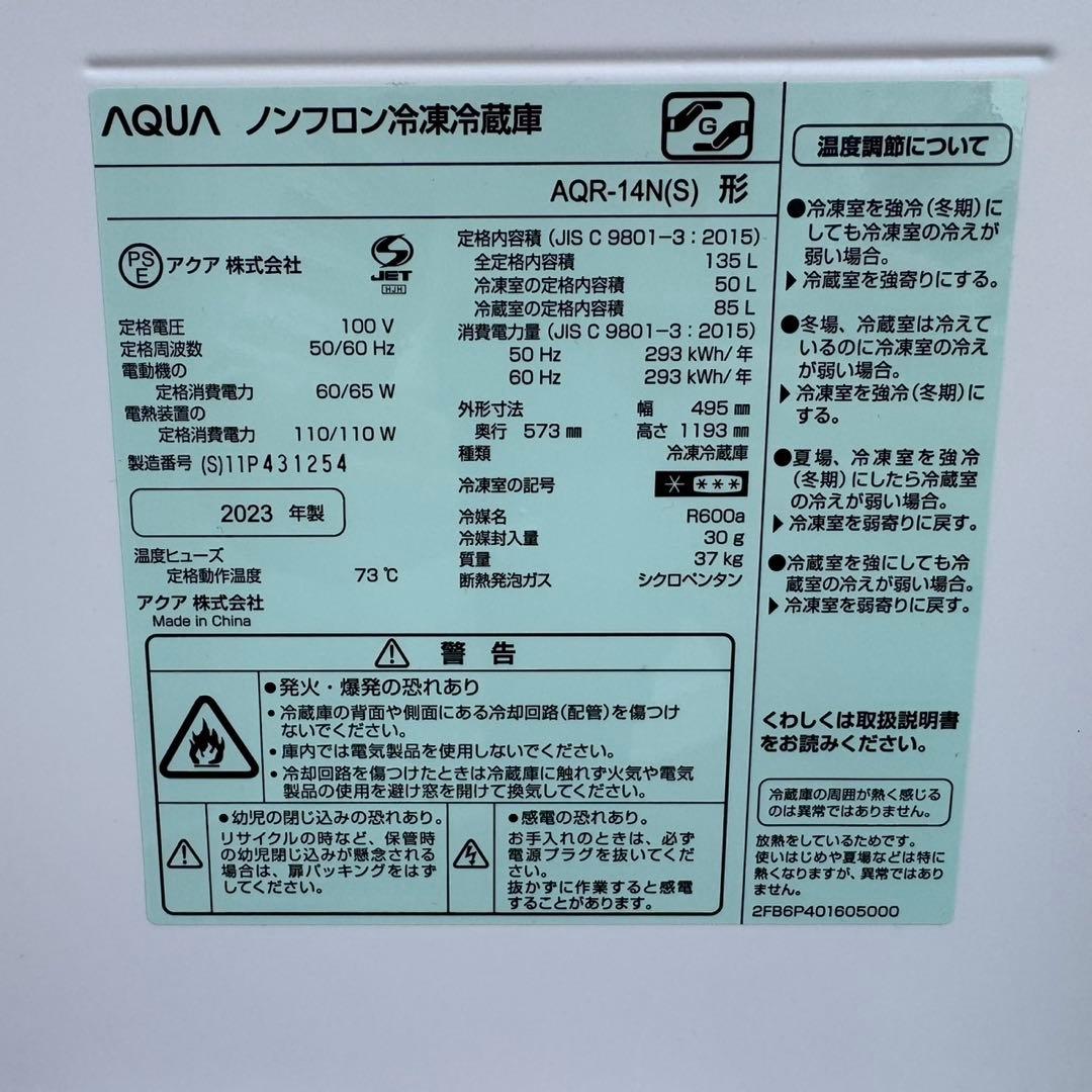 T121★2023.22年製★アクア　冷蔵庫　洗濯機　家電セット　一人暮らし