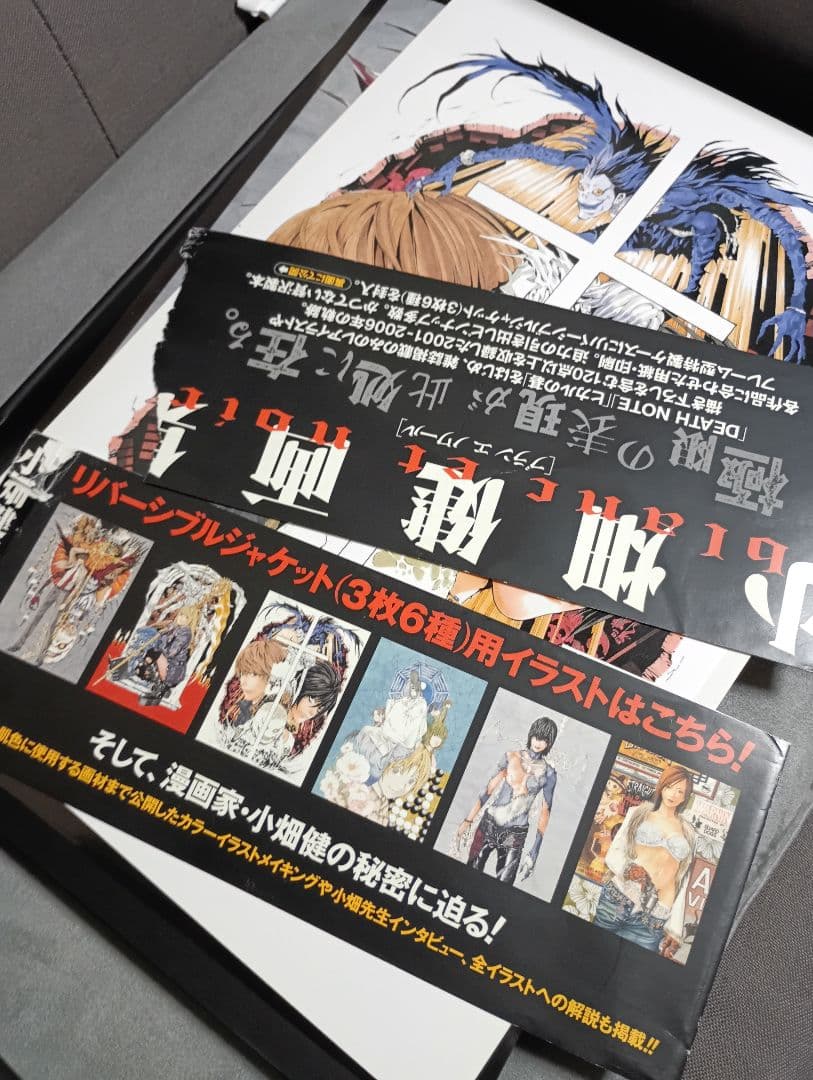 小畑建 画集 Blanc et Noir