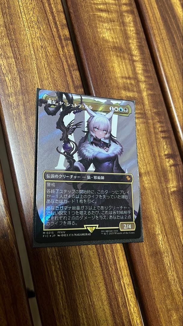 MTG ファイナルファンタジー　魔女 、ヤ・シュトラ・ルル　サージfoil