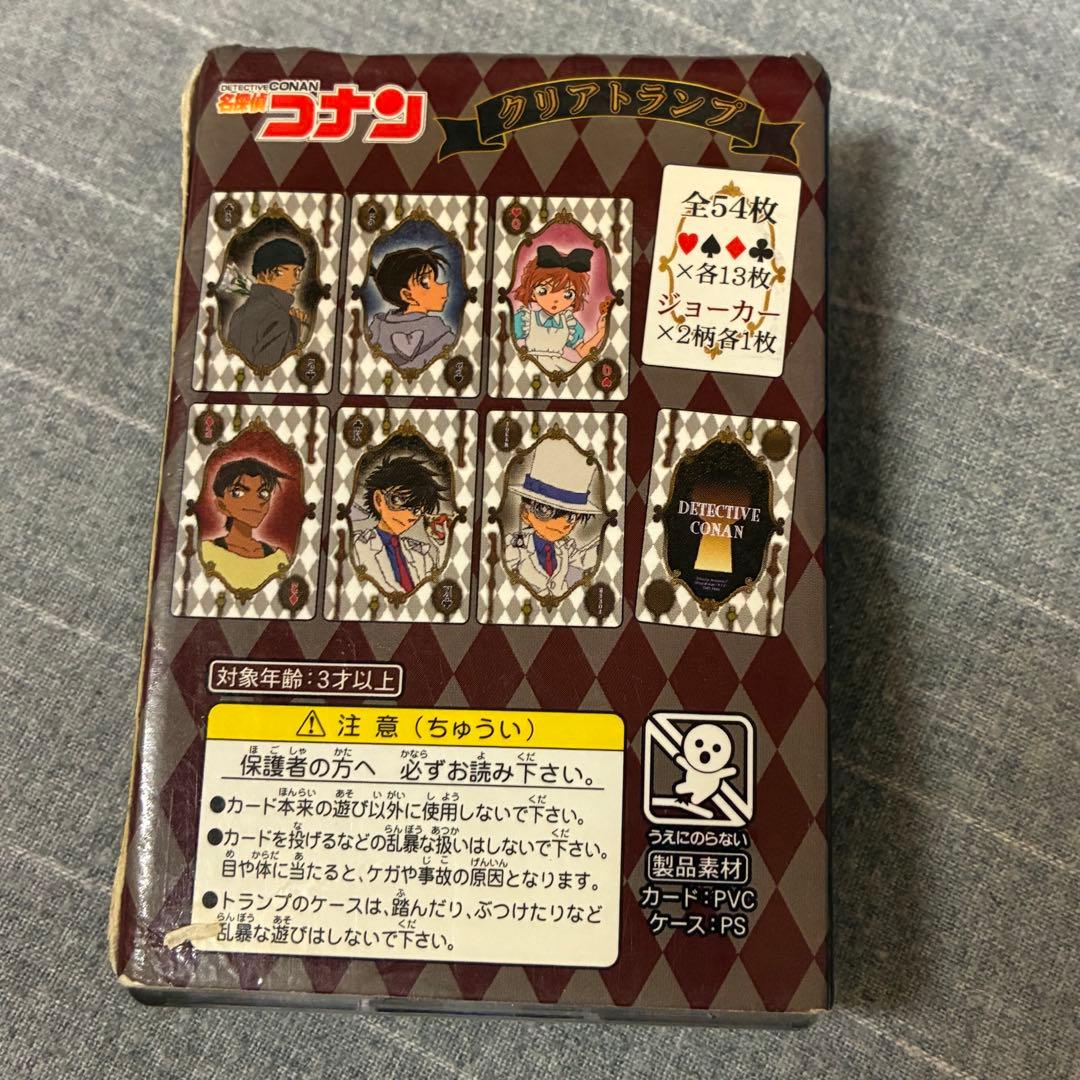 日*9様 名探偵コナン　クリアトランプ