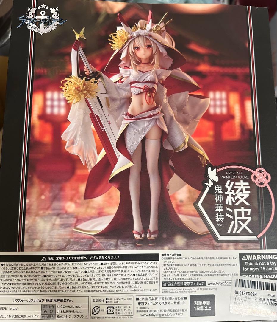 アズールレーン 綾波 鬼神華装Ver. 1/7 完成品フィギュア