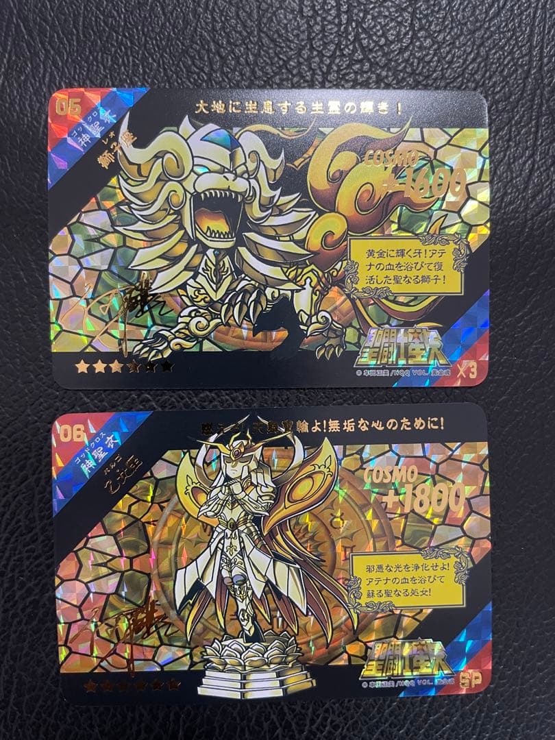 5/20出品 12枚　黄金聖闘士クロス　キラカード