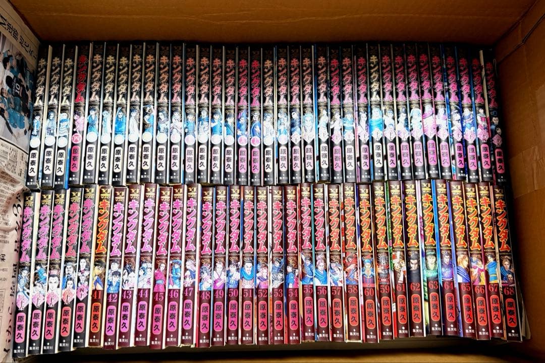 【裁断済み】キングダム1-77巻全巻セット